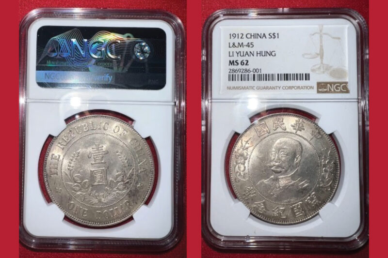 GunBroker Item #1131256163, 1912 Li Yuan Hung China Silver $1 sold for $95,025.00 on 12/7/2025